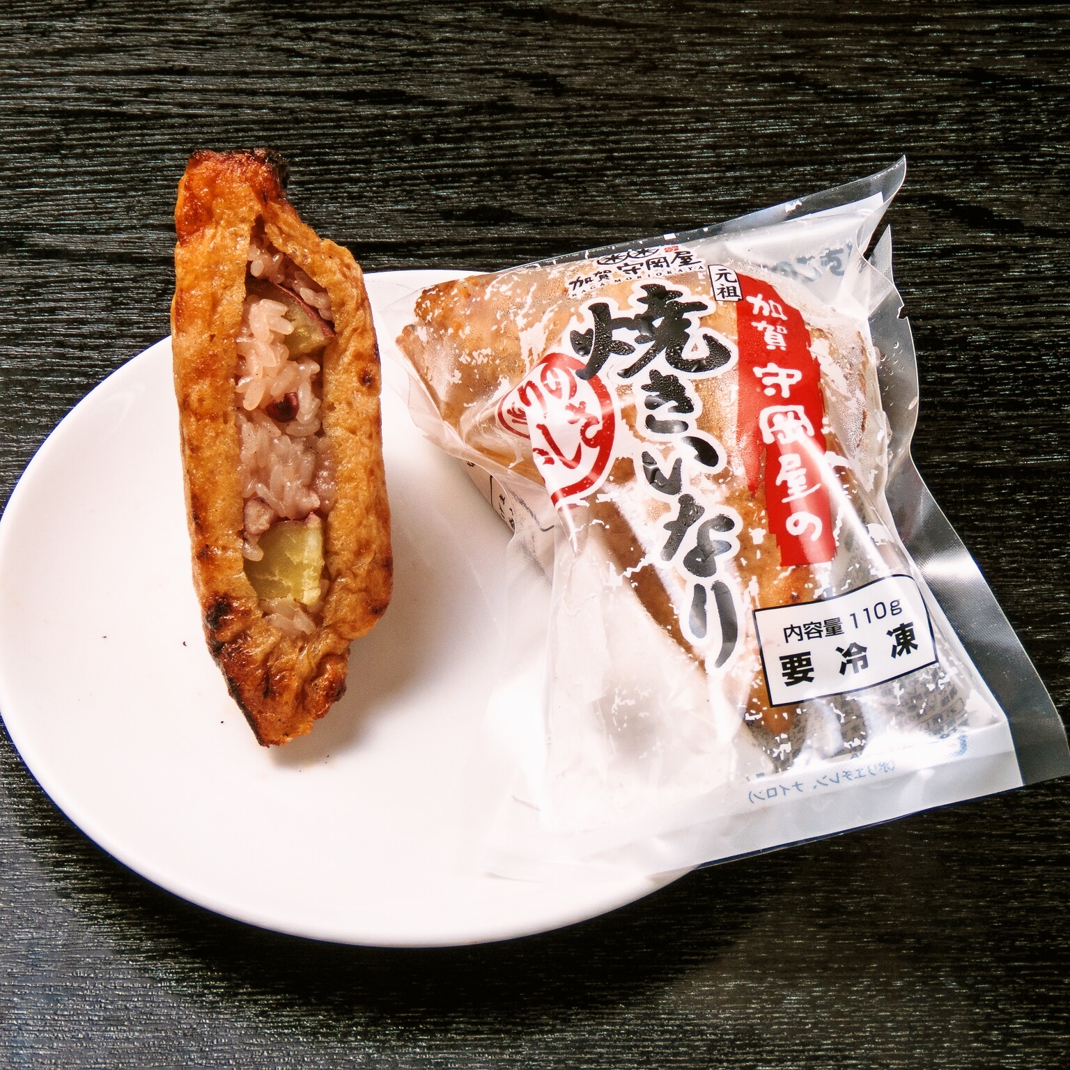 【石川県】焼きいなり 金時いも赤飯